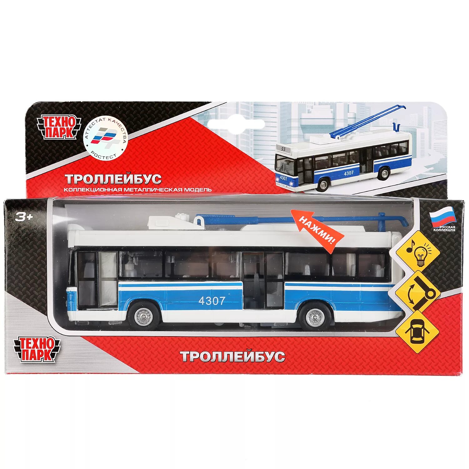 Технопарк 1. Проспект маршала блюхера, д. Зил 130 технопарк со звуком и светом. Технопарк №1 управляющая компания. Технопарк троллейбус 4307 ст12-434.