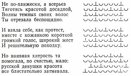 Новый вид стихов