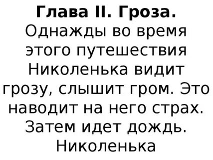 Песня слышу грозы