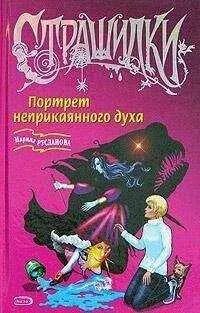 Неприкаянная книга