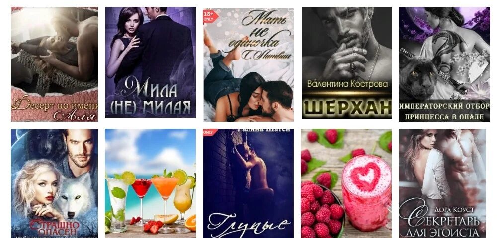 Императорский отбор читать полностью. Императорский отбор виктория свободина. книга демонический отбор. императорский отбор книга. императорский отбор виктория свободина обложка.