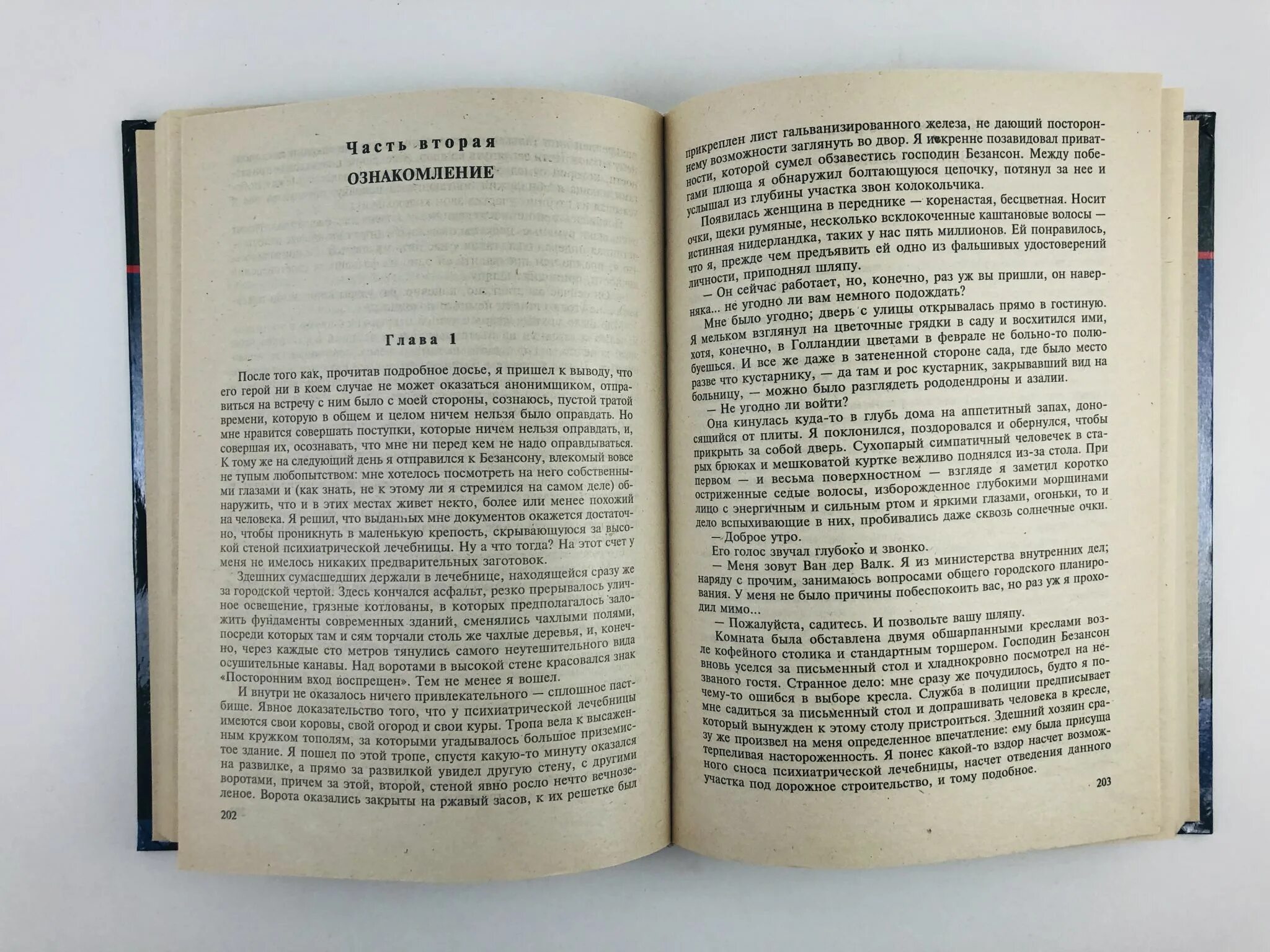 Книга двойная жизнь моего мужа. Классическая книга о бегстве из. Картинки к книге Сухов побег.. Книга цвет пространство архитектура, Фрилинг Ауэр 1973г.