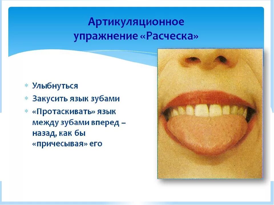 Артикуляционный картинки. Артикуляционные упражнения. Артикуляционная гимнастика. Упражнения артикуляционной гимнастики.