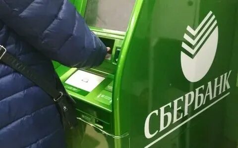 Сбер ржд