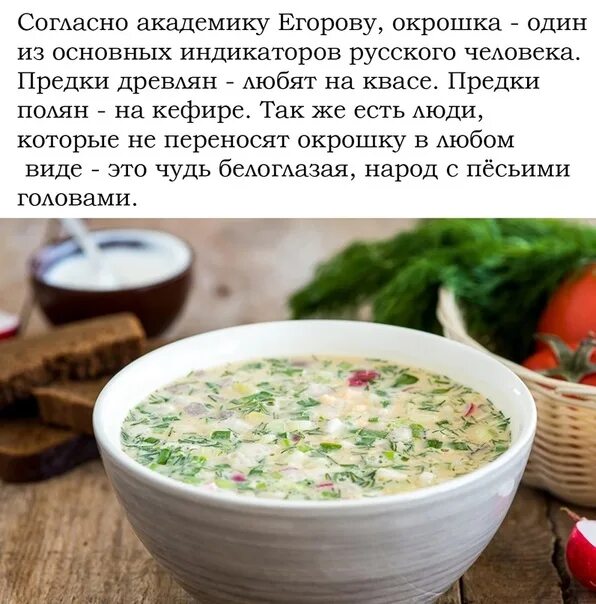 Рецепт окрошки для проекта 3 класс Лето время окрошки!
