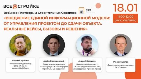 Вебинар платформа