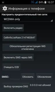 Какую сеть предпочтительно выбрать