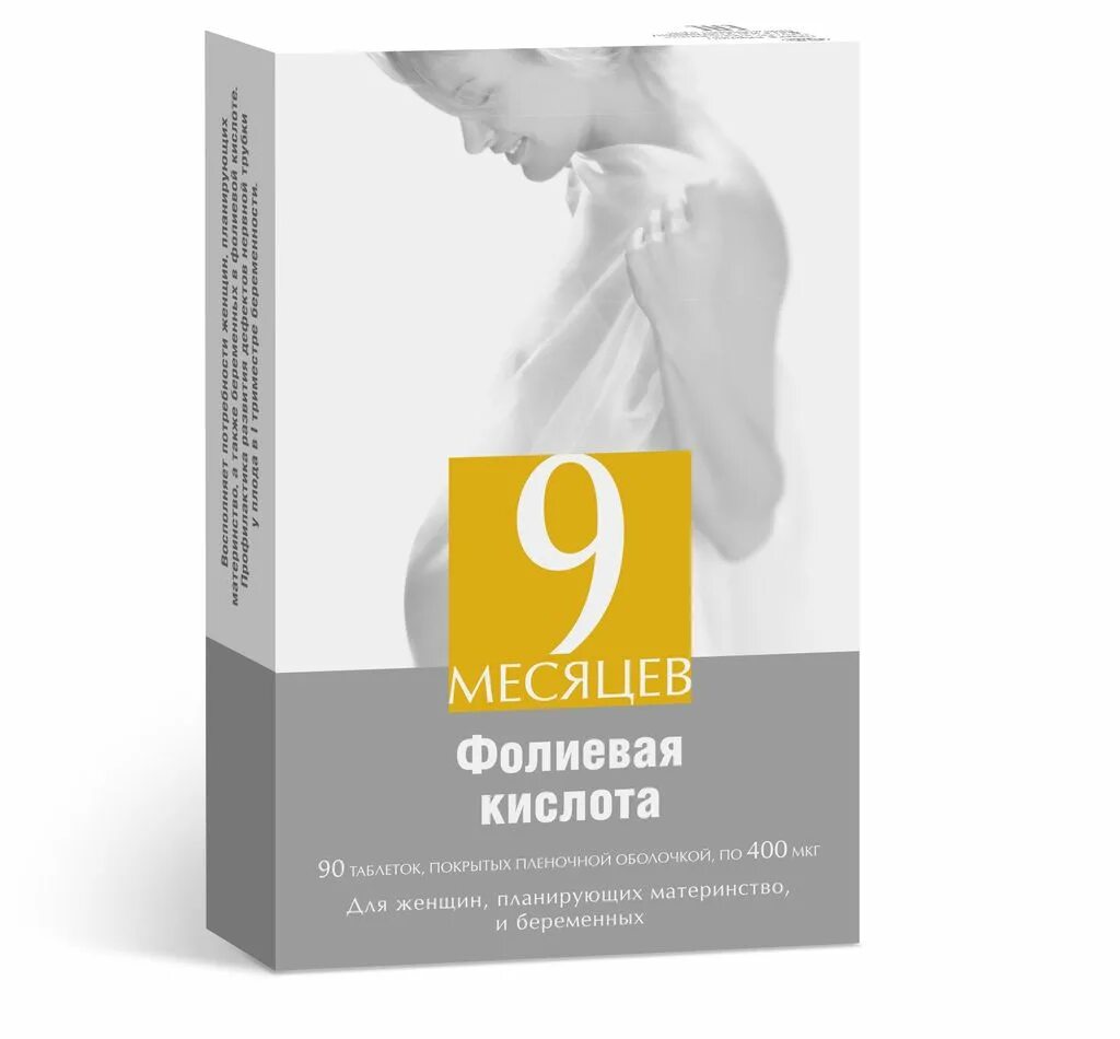 9 Месяцев фолиевая кислота 400мкг №30 таб. Фолиевая кислота 400 мкг лекарства. Фолиевая кислота таб.400мкг №90/Renewal. Фолиевая кислота в9 400 мкг.