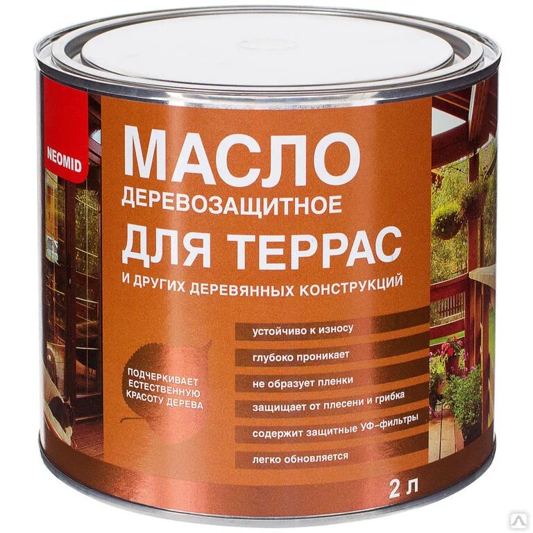 Масло для дерева для внутренних работ. Масло деревозащитное для террас neomid. масло neomid деревозащитное для террас красное дерево. масло деревозащитное для террас неомид белый 2,5л. неомид масло для террас тик.