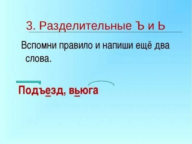 Слово подъезд по составу. Подъезд разбор слова по составу. Разбор слова подъезд. Подъехал разбор слова.