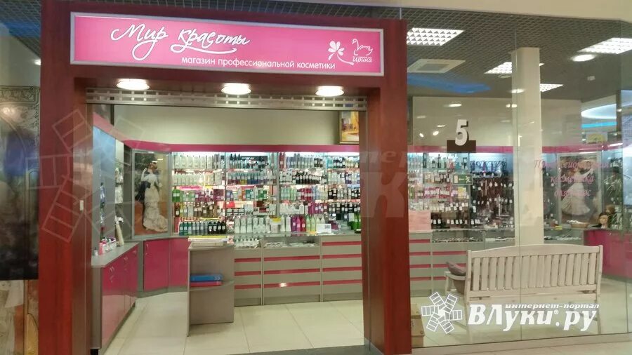 Мир красоты пик 60 псков. Магазин мир красоты псков. Мир красоты псков. Мир красоты профессионал пенза. Мир красоты псков.