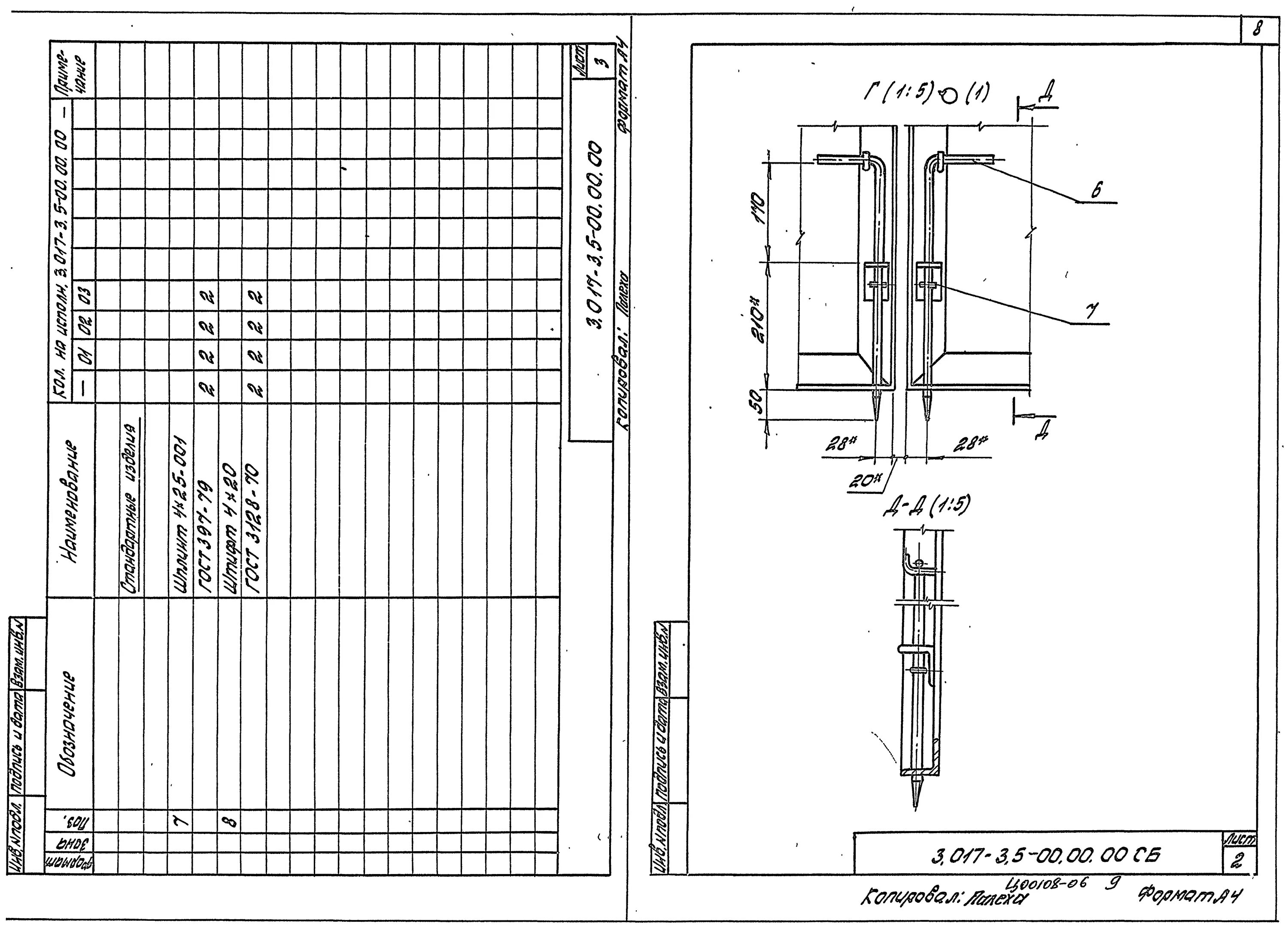 Ворота гаражные металлические распашные с калиткой чертежи. Ворота распашные вр 01-0760. Ворота распашные утепленные чертеж. Ворота металлические распашные вес 1м2. Ворота противопожарные с калиткой чертеж.