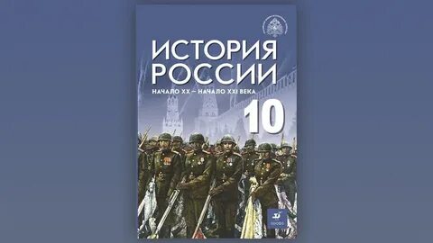 Всеобщая история учебник мединского