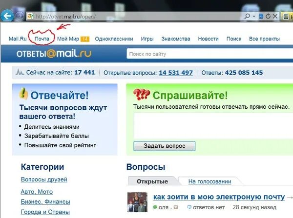 Электроная почта mail. Электроная почта gmail. Электроное письмо мини. Найти сайт по почте