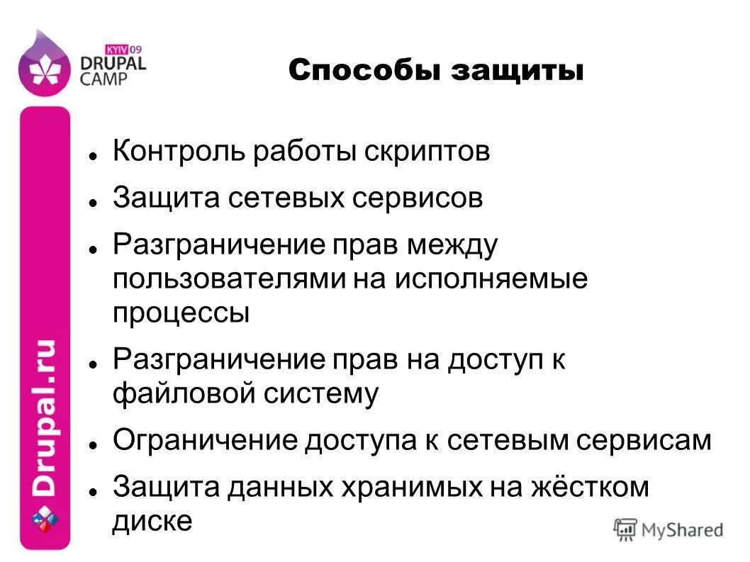 Как зашифтиться без скрипта