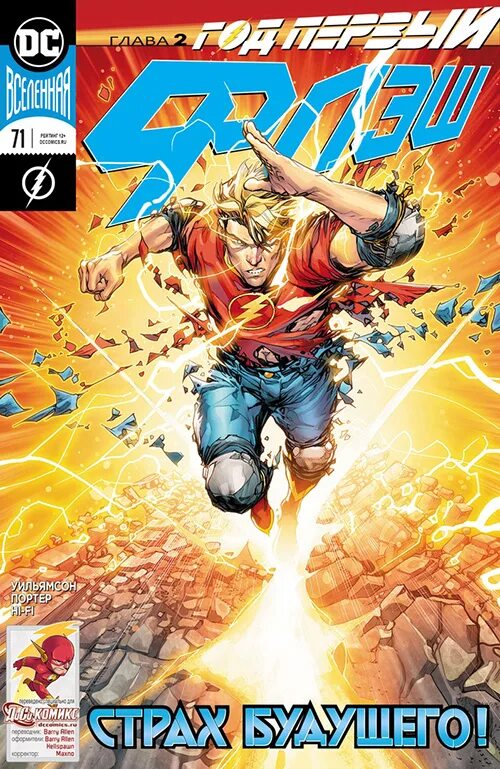 Эобард тоун том кавана. Зум флэш сериал. Барри аллен и айрис уэст в комиксах 1940. Флэш (dc comics). Эобард тоун.