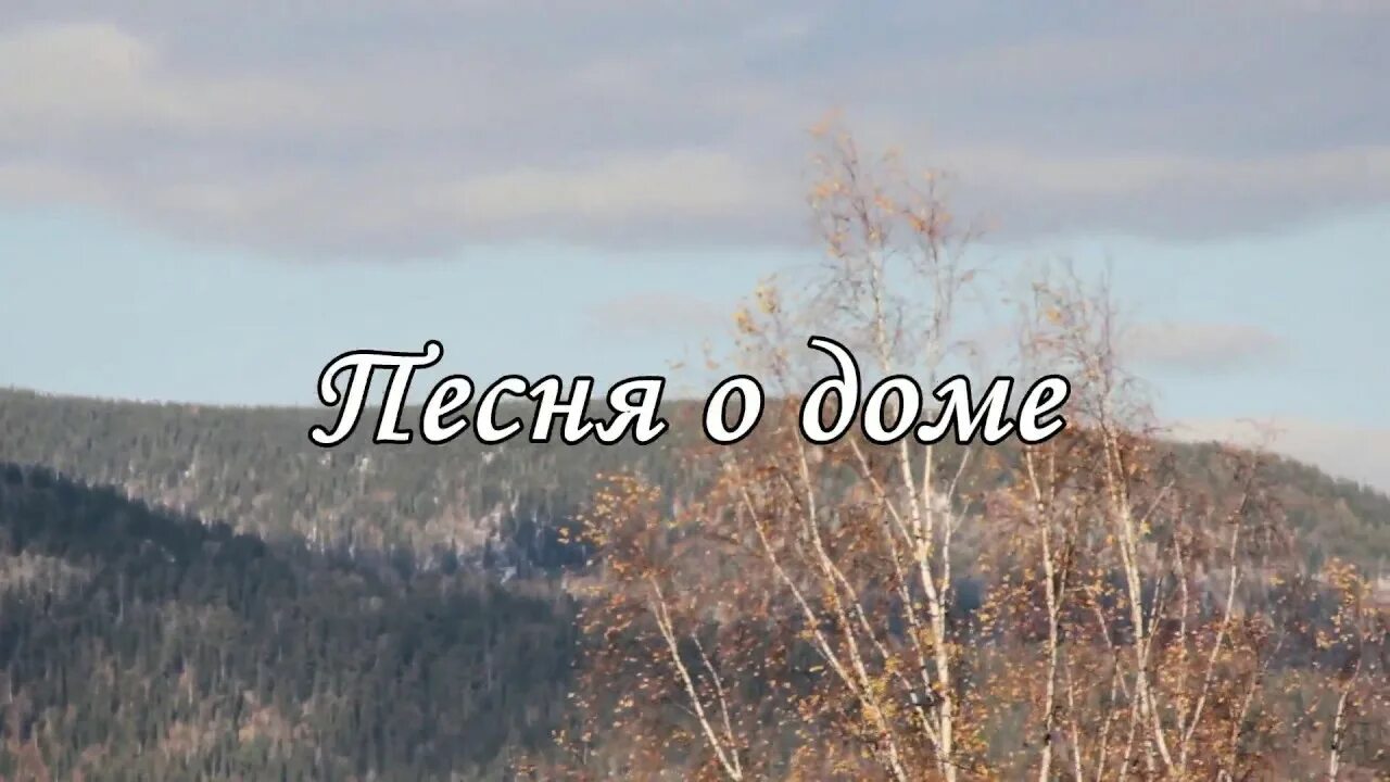 Песня мимо текла текла река. Мимо текла река. мимо текла текла река плыли. слова песни мимо текла река.