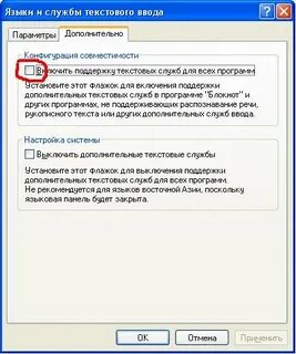 Как восстановить язык телефона