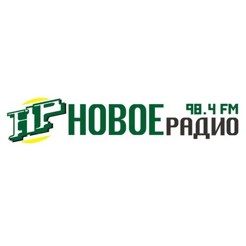 Новое радио. Радио 98.4. Новое радио Беларусь. 98,4фм. Радио 98 фм