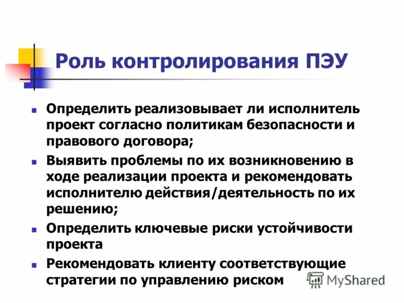 Правила эксплуатации установок. Правила эксплуатации установок