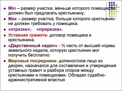 Что такое отрезки и прирезки