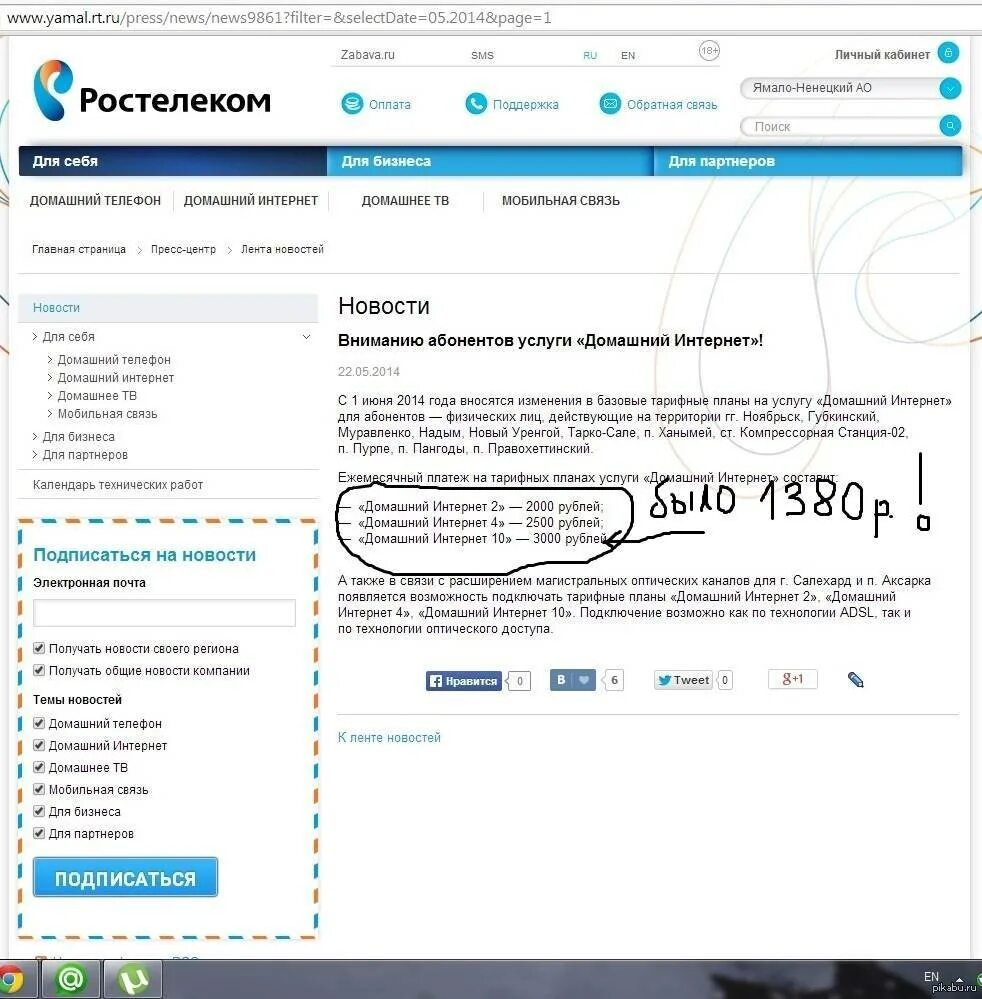 Билайн домашний интернет. Номер телефона домашнего интернета. Номер телефона билайн домашний интернет. Ростелеком интернет и тв. Ростелеком номер телефона техподдержки.