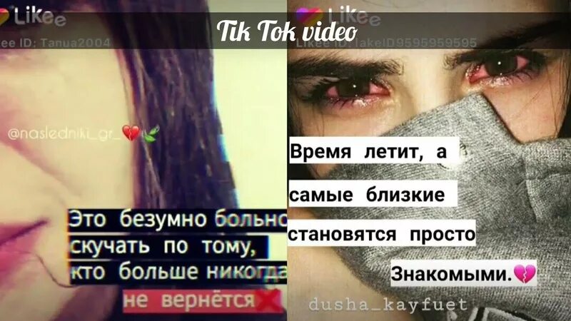 Фразы про видео. Цитаты для тик тока. Цитаты со смыслом для тик тока. Грустные цитаты из тик тока. Цитаты из ТИКТОК.