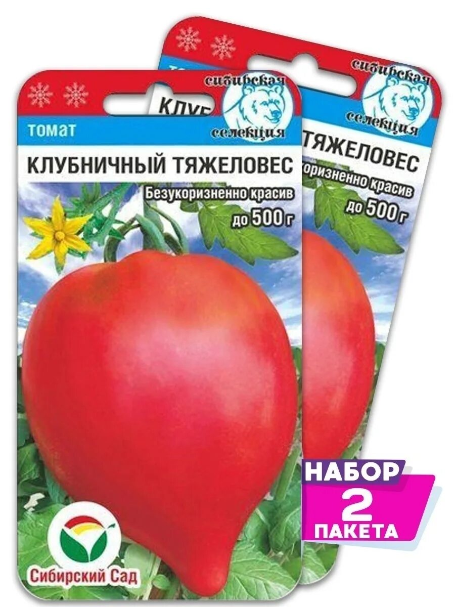 томат тяжеловес сибири сибирский сад. семена томат тяжеловес сибири. сорт помидор тяжеловес сибири. тяжеловес сибири томат описание. сибирский тяжеловес томат характеристика.
