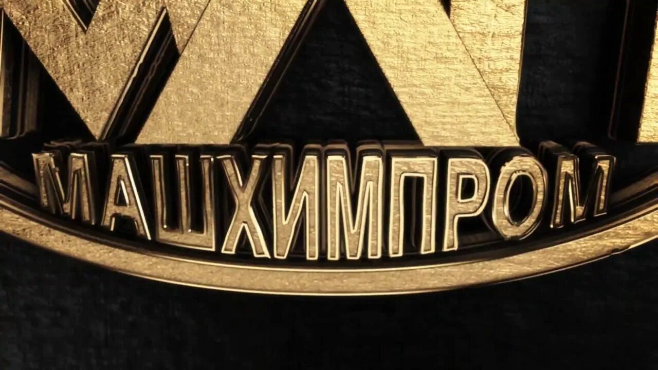 Машхимпром солигорск. Работаев алексей викторович солигорск. Работаев алексей викторович солигорск. Машхимпром солигорск. Машхимпром солигорск.