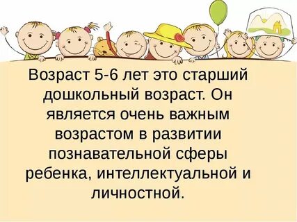 Моральные инстанции в старшем дошкольном возрасте