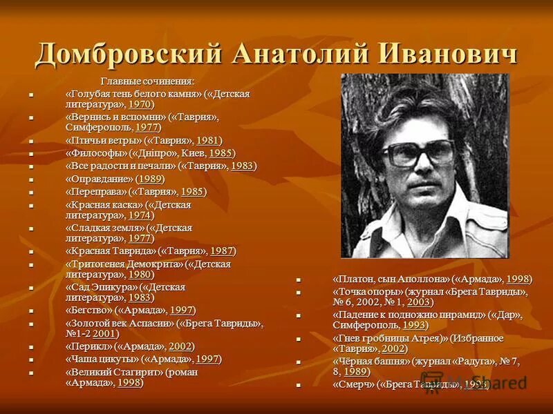 что такое ответственность за свои поступк. проблема ответственности человека. книга колокола евдокимова. ответственность домбровский сочинение. ответственность за свои поступки это.