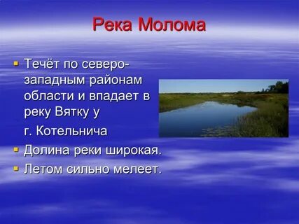 На сколько прибудет вода в реке вятка