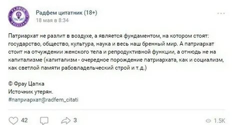 Радикальный феминизм что это