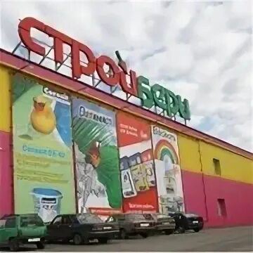 Киров стройбери на советском