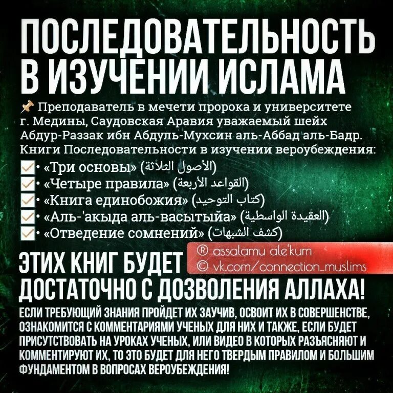 Ихсан в исламе. Основы ислама. таухид что это в исламе. основы таухида. три основы ислама.