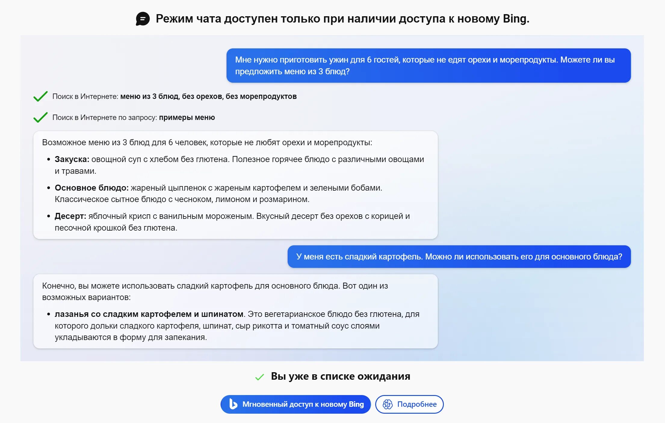 Чат gpt яндекса бот. Чат бот gpt. чат gpt нейросеть. чат гпт 4. чат бот bing.