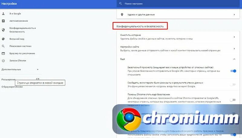 Как отключить проверку сертификатов. Отключить проверку сертификатов google chrome. отключить в яндексе проверку сертификата. отключение проверки сертификатов в вин хр. горизонт отключение сертификата.