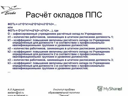 Учреждению определенного вами