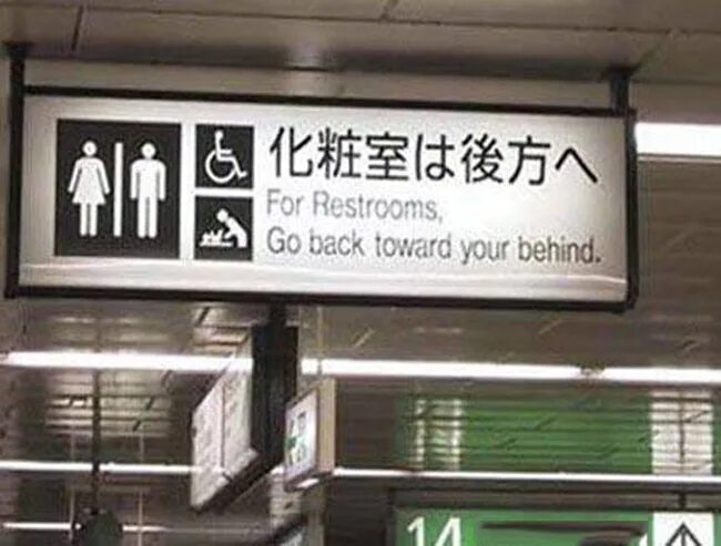 Funny signs in English. Bad Translator. Bad translation. 3d Japanese signs.