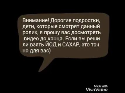Сахар йод поднимается температура
