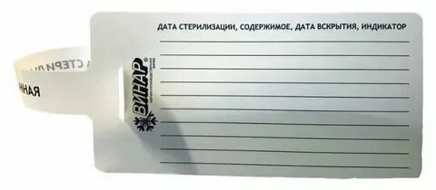 Бирка для раствора