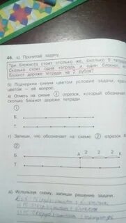2 тетради стоят столько же сколько 1