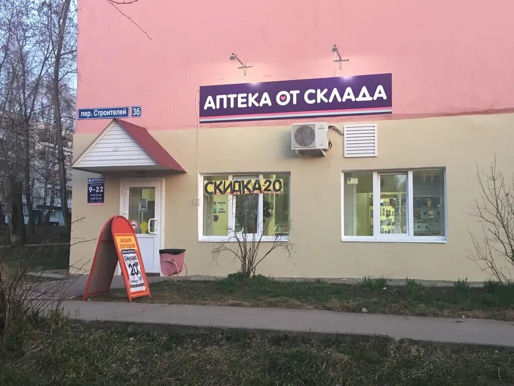 Переулок строителей добрянка. Пер строителей 1. Молодежный переулок 16 уссурийск. Пер строителей 1. Пер строителей 1.