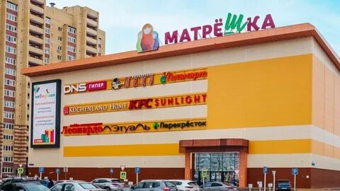 Тц матрешка тюмень