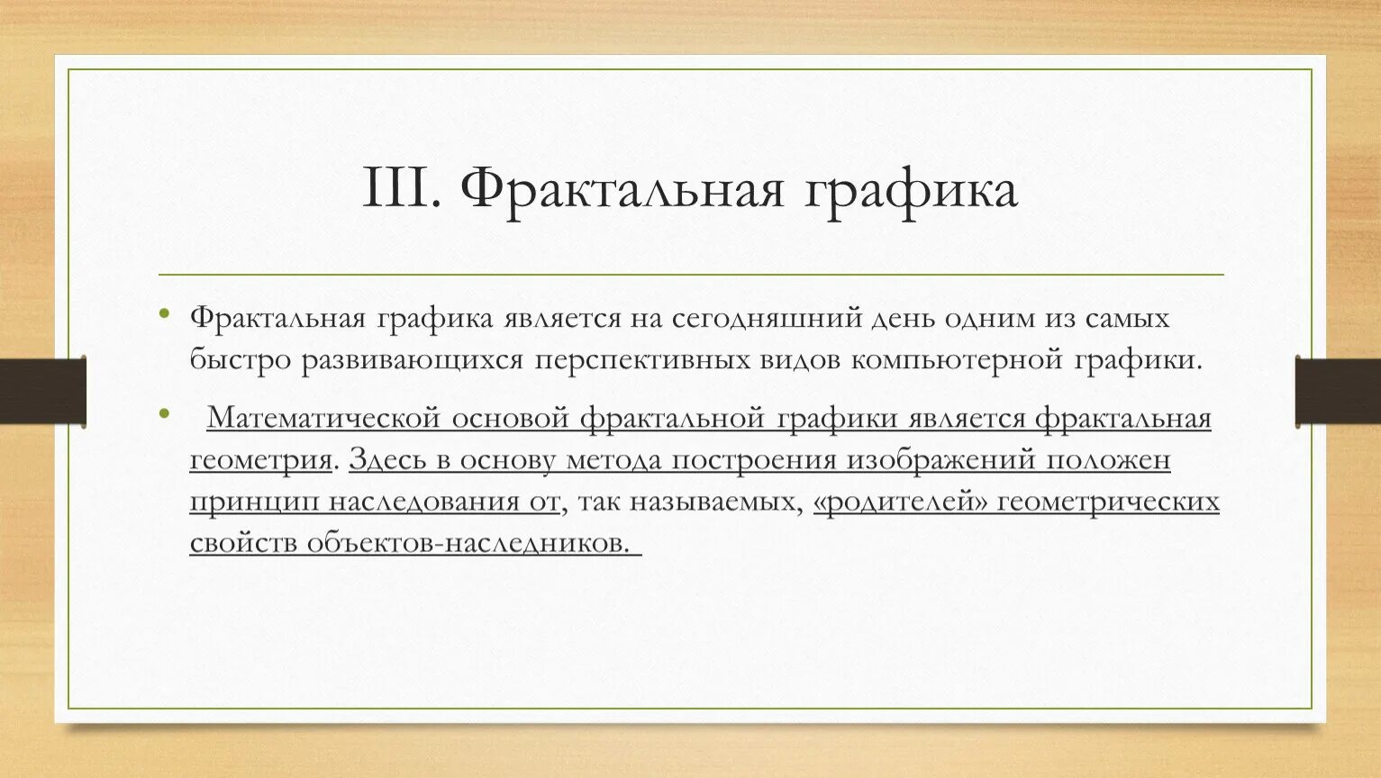 Колледж счастного. Пути получения профессии. Пути получения выбранной профессии. Конфликтный огонек. История эпидемиологии.