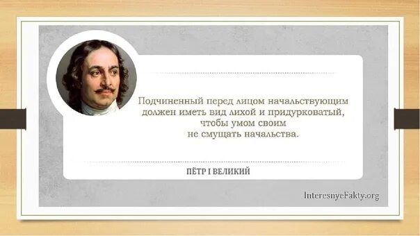 Всем и перед лицом всего