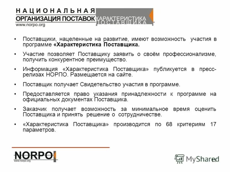 характеристика поставщиков. характеристики поставщиков предприятия. характеристика поставщиков магазина. таблица товаров аптечного ассортимента (уч. характеристика поставщиков предприятия.