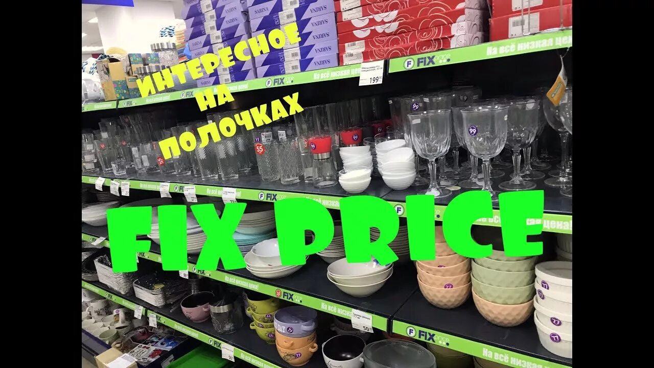 Фикс прайс на дзержинского иркутск. Fix price северодвинск. Бульвар космонавтов 4. Fix price дзержинск на карте. Циолковского 1 дзержинск.