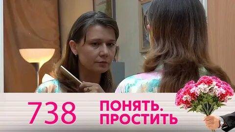 Понять выпуск