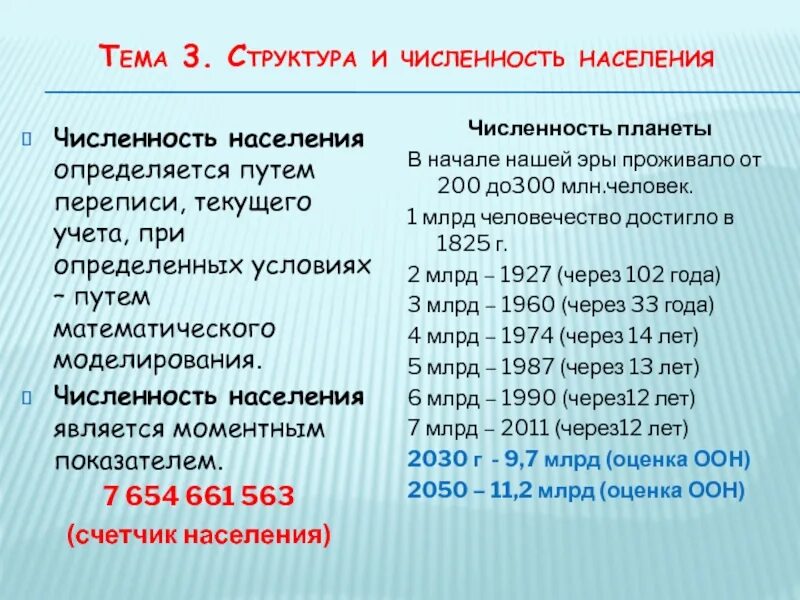 Как определяют численность населения россии. Г Барнаул численность населения. Численность населения Барнаула по годам. Барнаул количество жителей. Барнаул численность населения 2022.